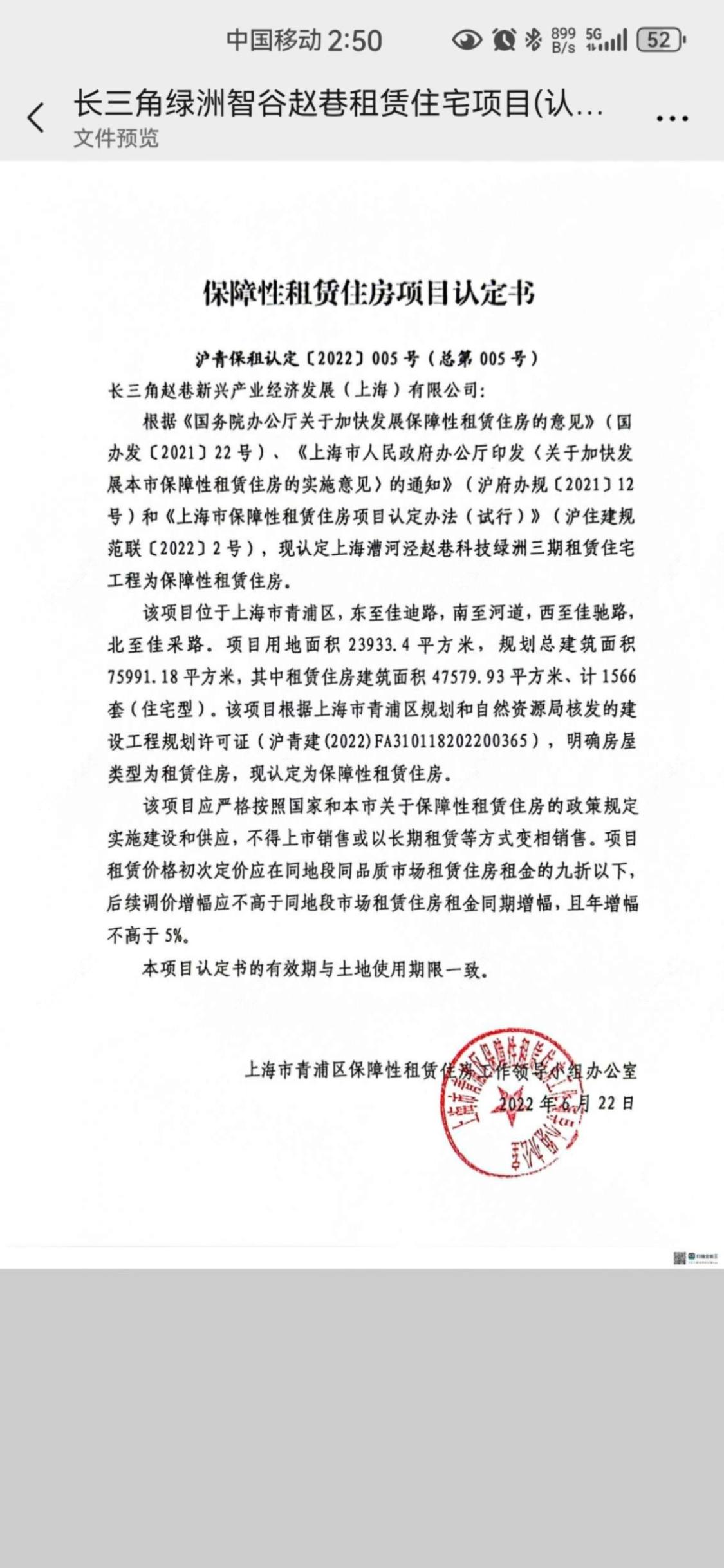 上海长三角绿洲智谷小区_长三角绿洲智谷小区null