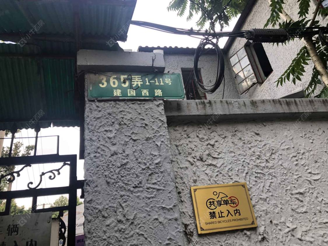 上海建国西路365弄小区_建国西路365弄小区null