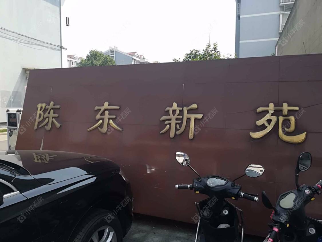 上海陈东新苑小区_陈东新苑小区null