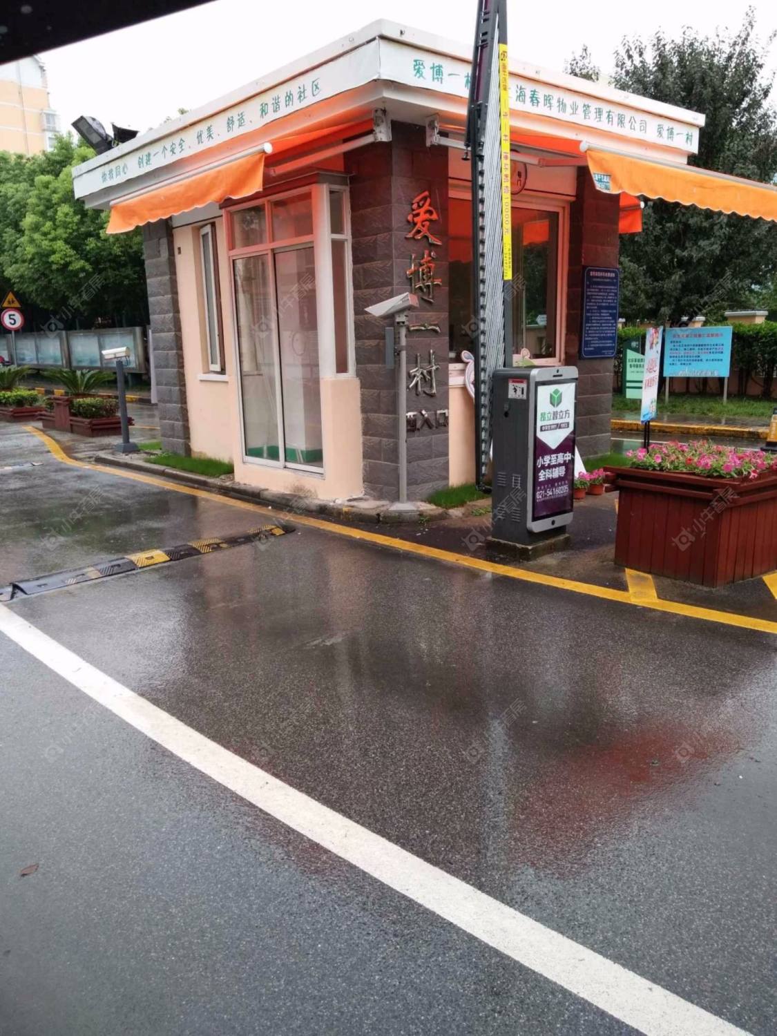 上海爱博一村小区_爱博一村小区null