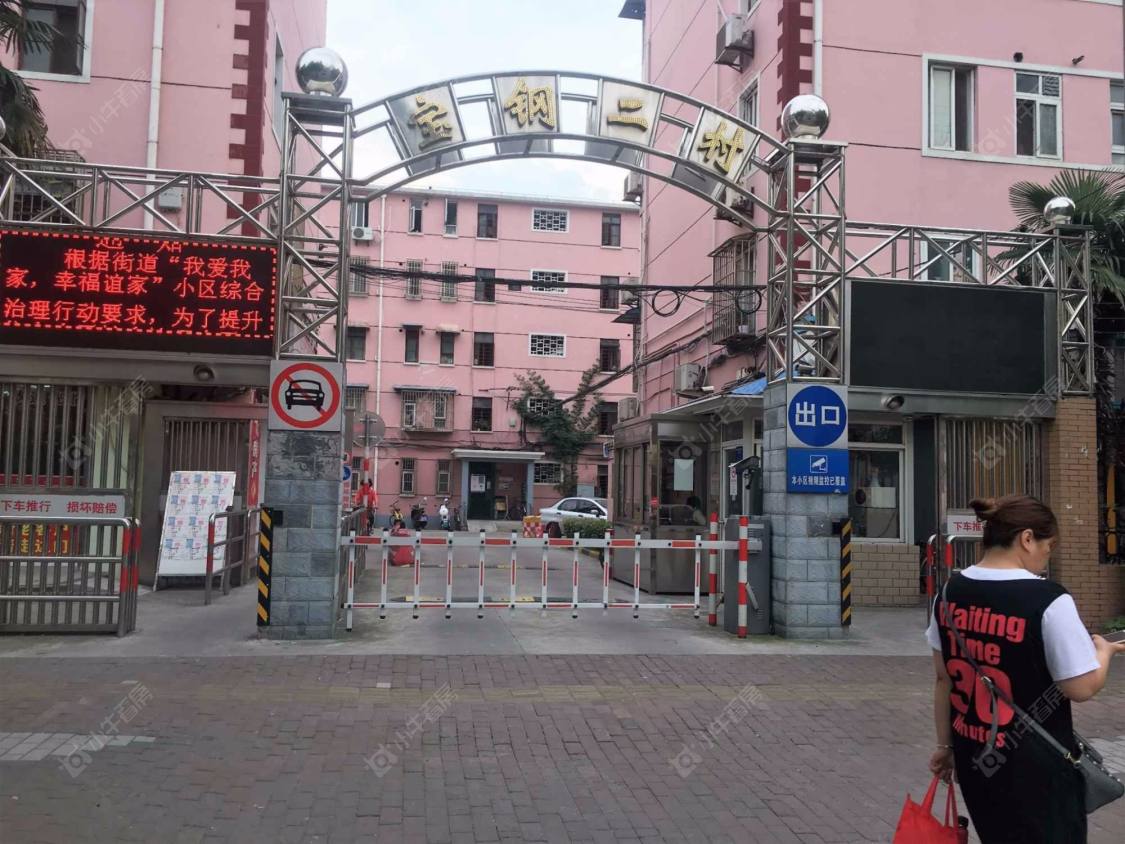 上海宝钢二村小区_宝钢二村小区null