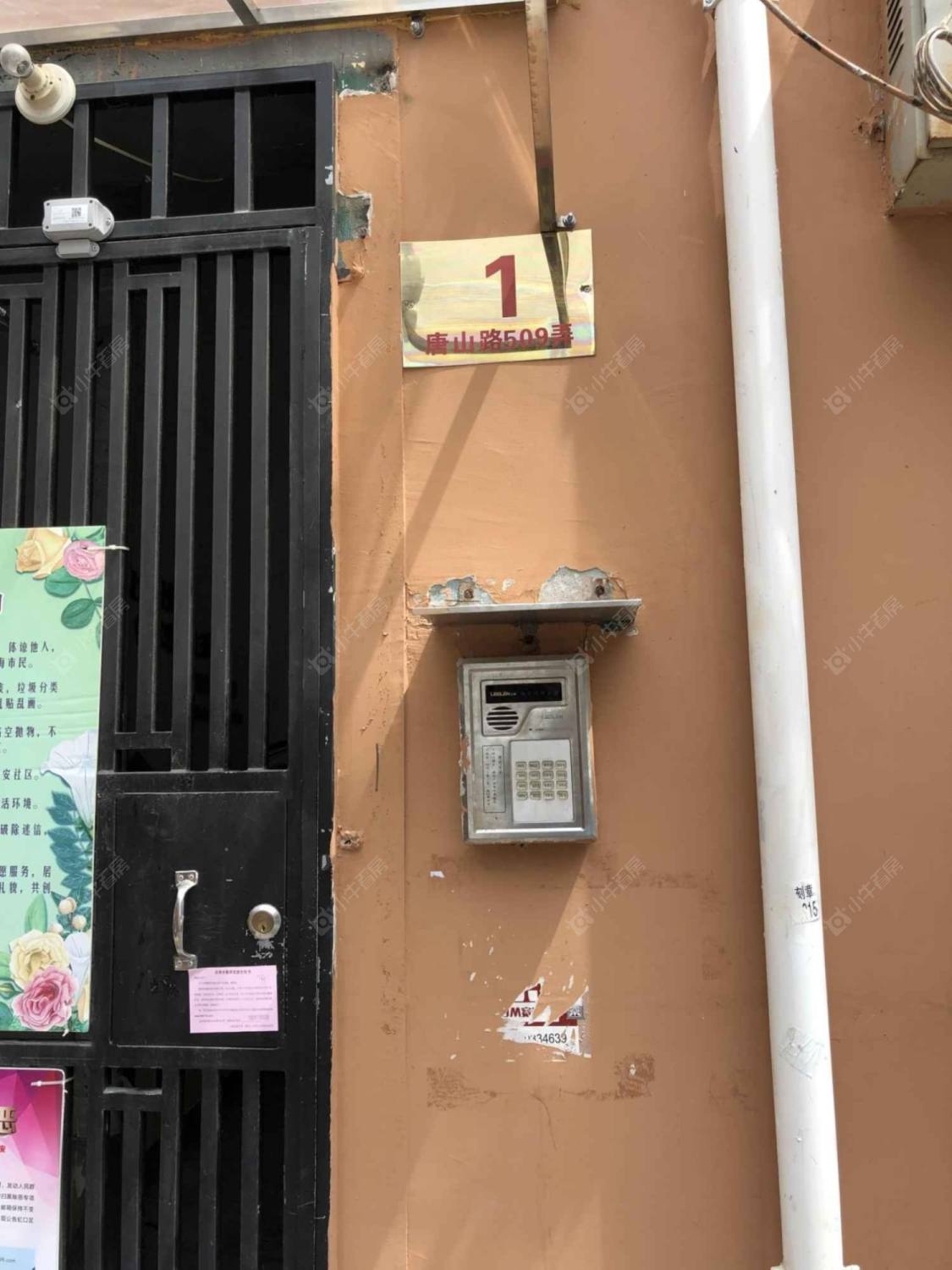 上海唐山路509弄小区_唐山路509弄小区null