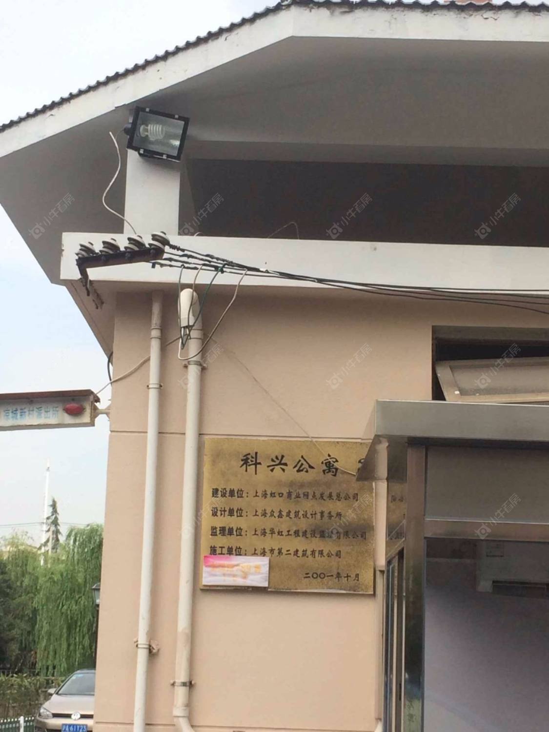 上海科兴公寓小区_科兴公寓小区null