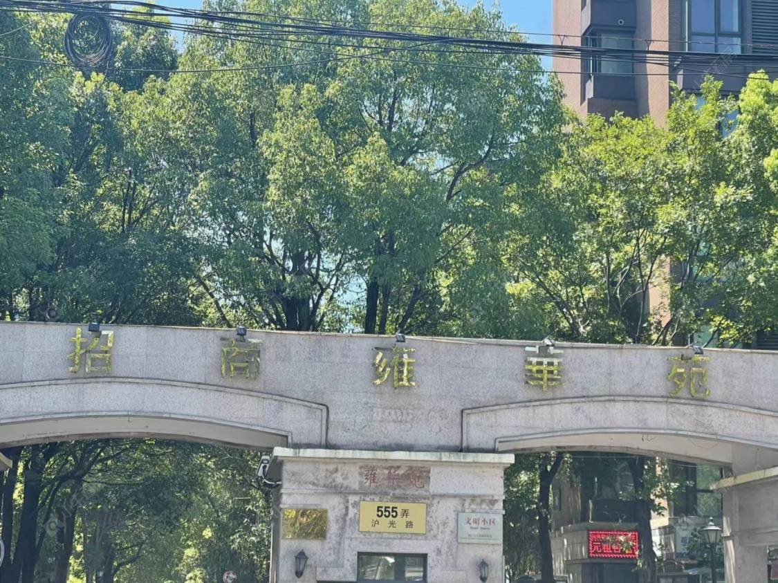 上海招商雍华苑别墅区小区_招商雍华苑别墅区小区null