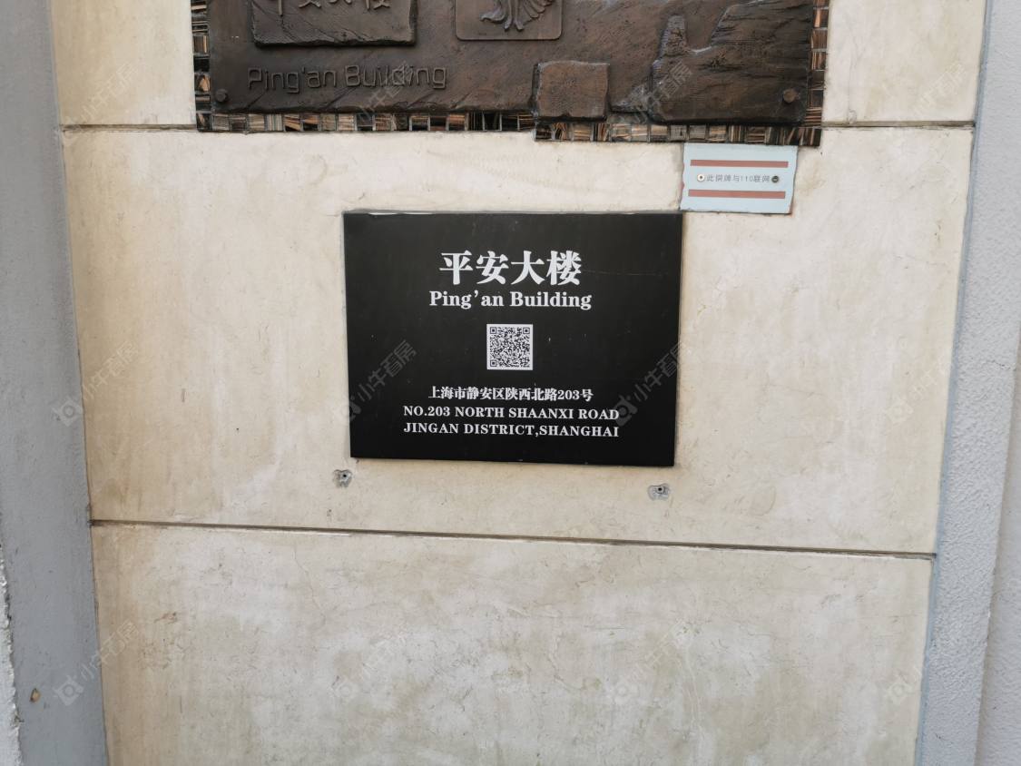 上海平安大楼小区_平安大楼小区null