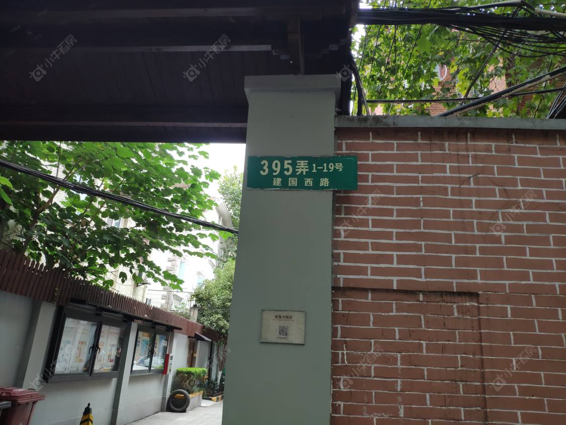 上海建国西路395弄小区_建国西路395弄小区null