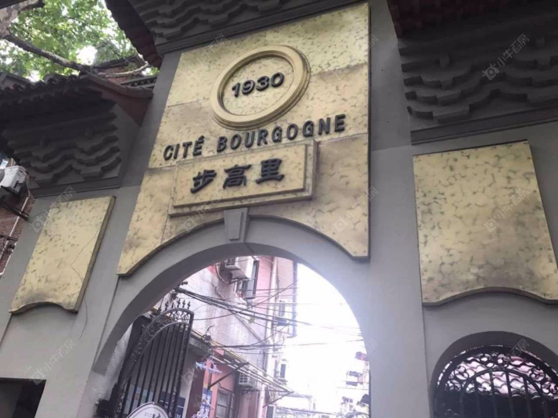 上海步高里小区_步高里小区null