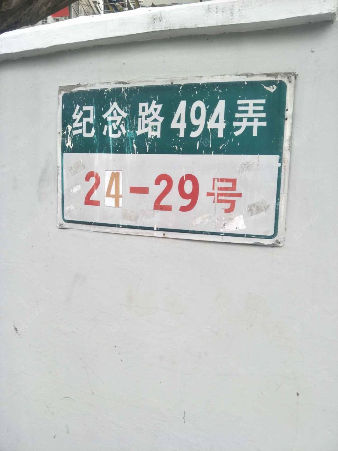 纪念路494弄封面图_小牛看房