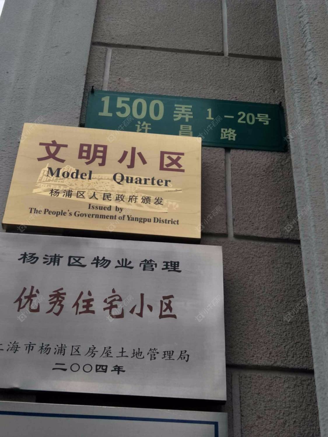 耀浦苑封面图_小牛看房