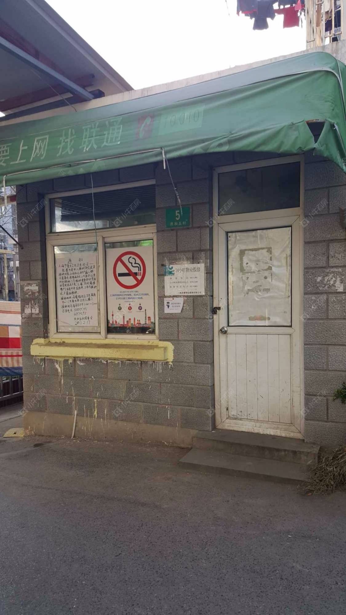 上海共和五村小区_共和五村小区null