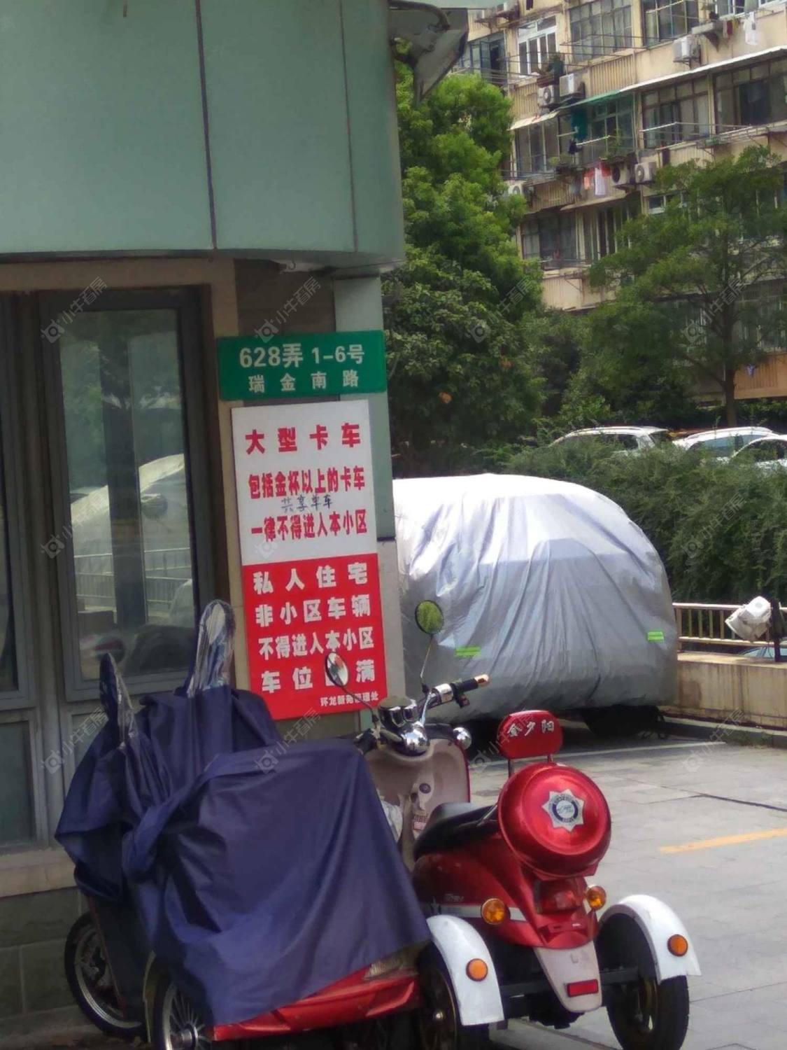 上海瑞金尊邸小区_瑞金尊邸小区null