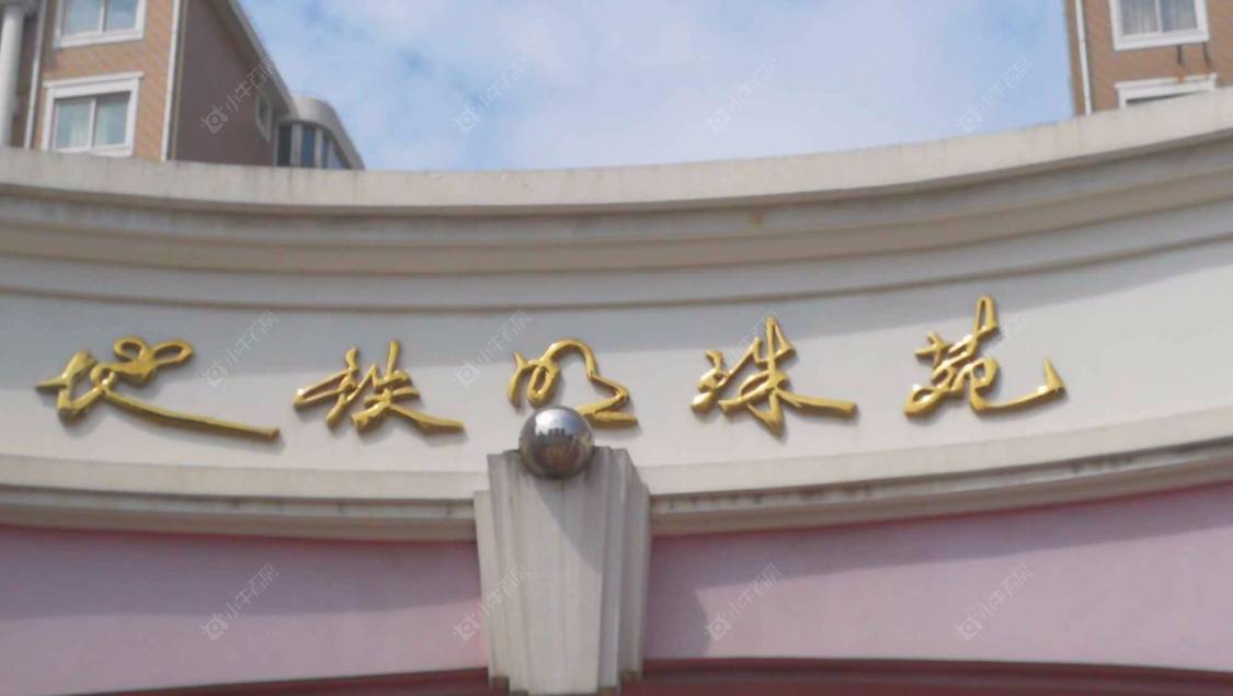 上海地铁明珠苑小区_地铁明珠苑小区null