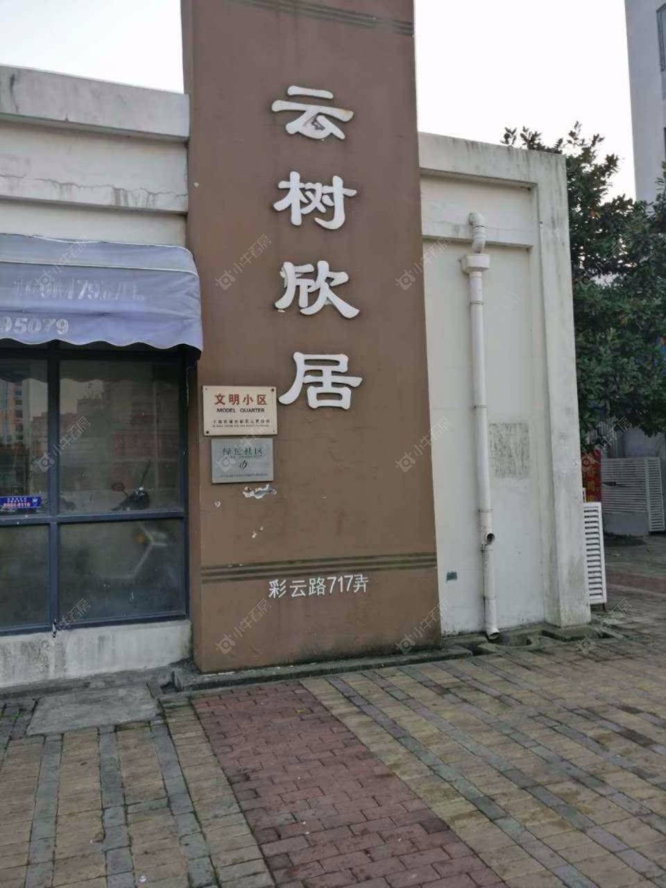 上海云树欣居小区_云树欣居小区null