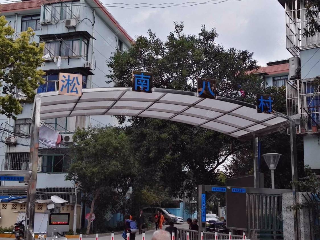 上海淞南八村小区_淞南八村小区null