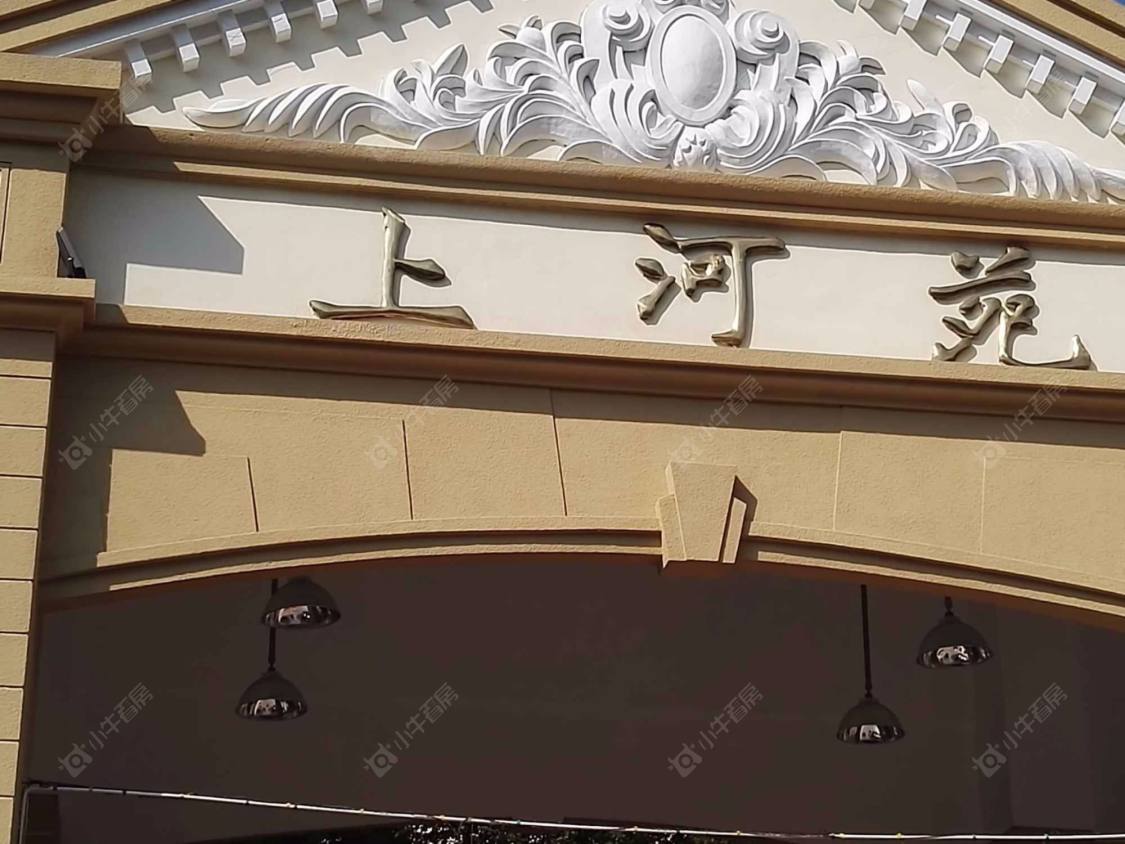 上海恒大华城上河苑小区_恒大华城上河苑小区null