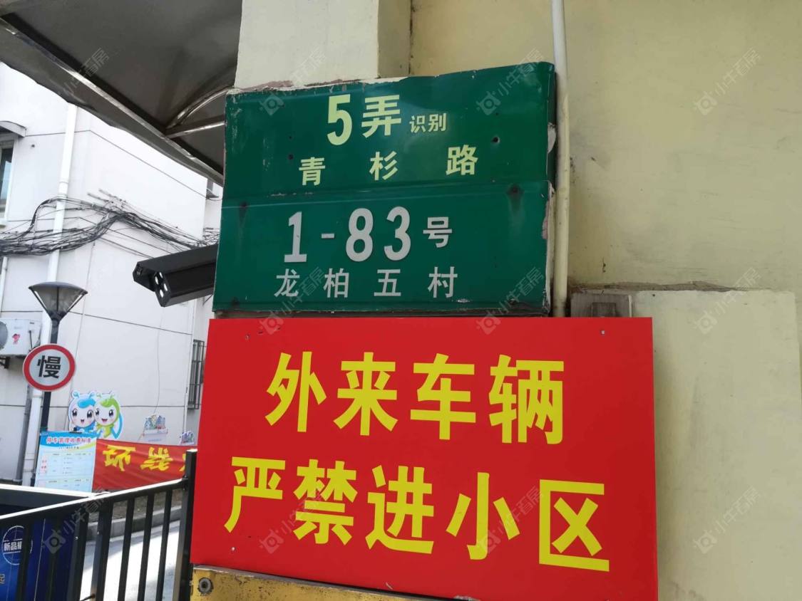 上海龙柏五村小区_龙柏五村小区null