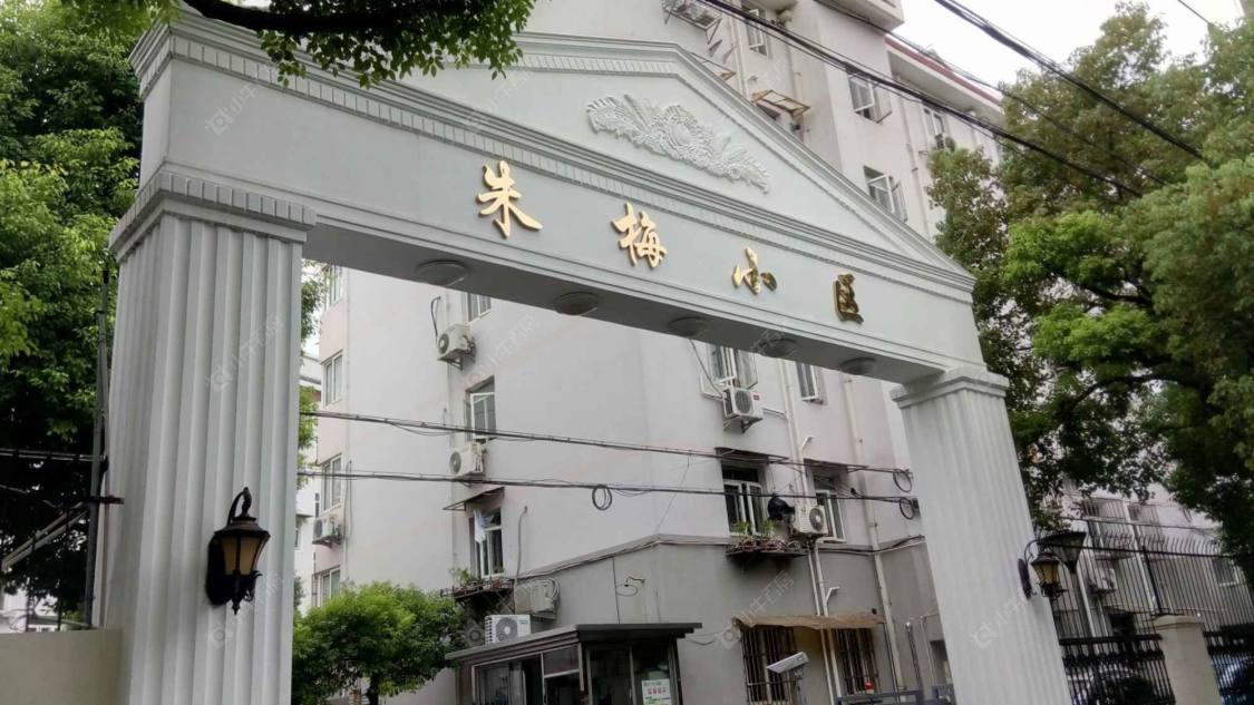 上海朱梅小区小区_朱梅小区小区null