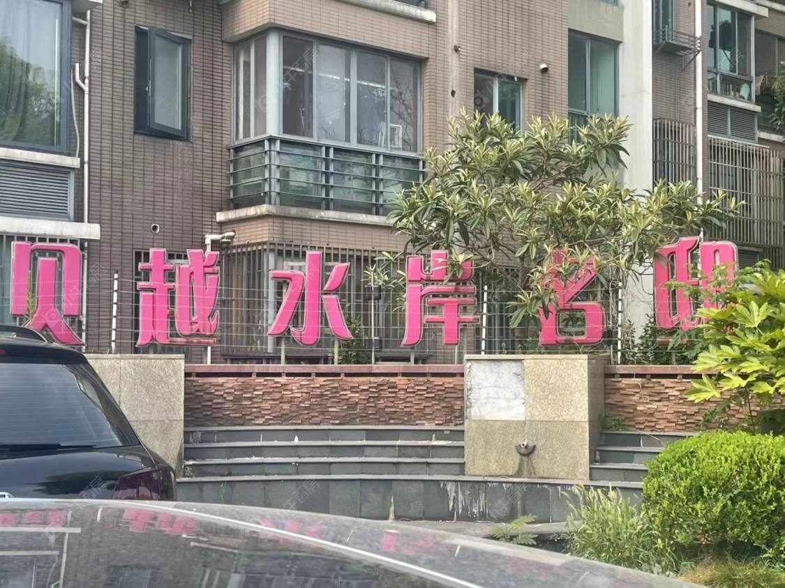 上海贝越水岸名邸别墅区小区_贝越水岸名邸别墅区小区null