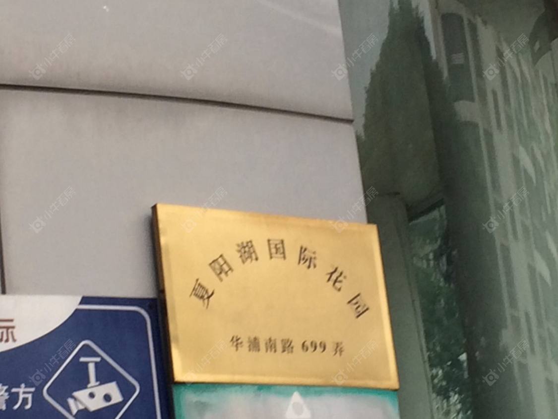 上海夏阳湖国际花园东区小区_夏阳湖国际花园东区小区null