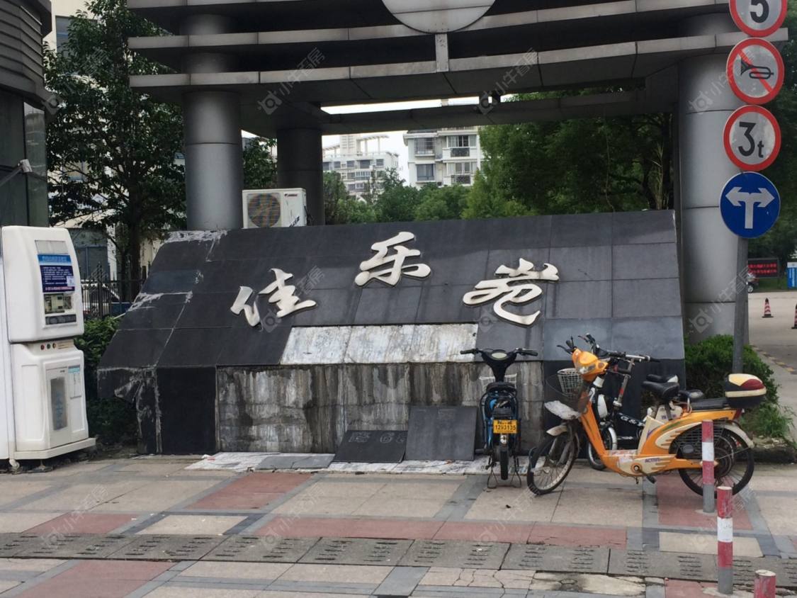 上海佳乐苑小区_佳乐苑小区null