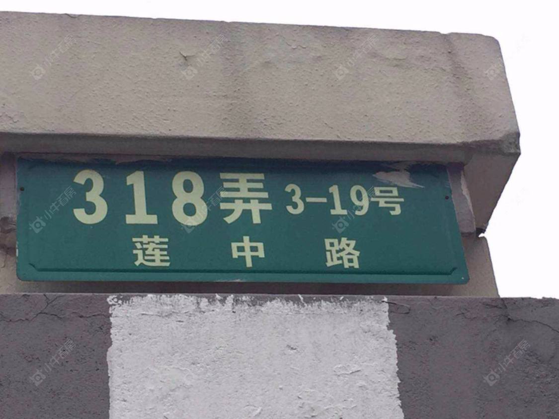 上海莲中二村小区_莲中二村小区null