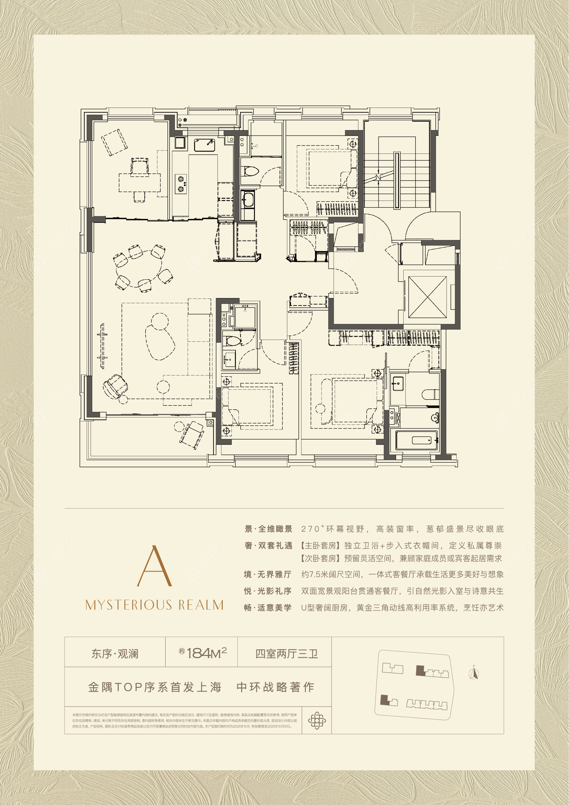 金隅·公园东序建面184户型图