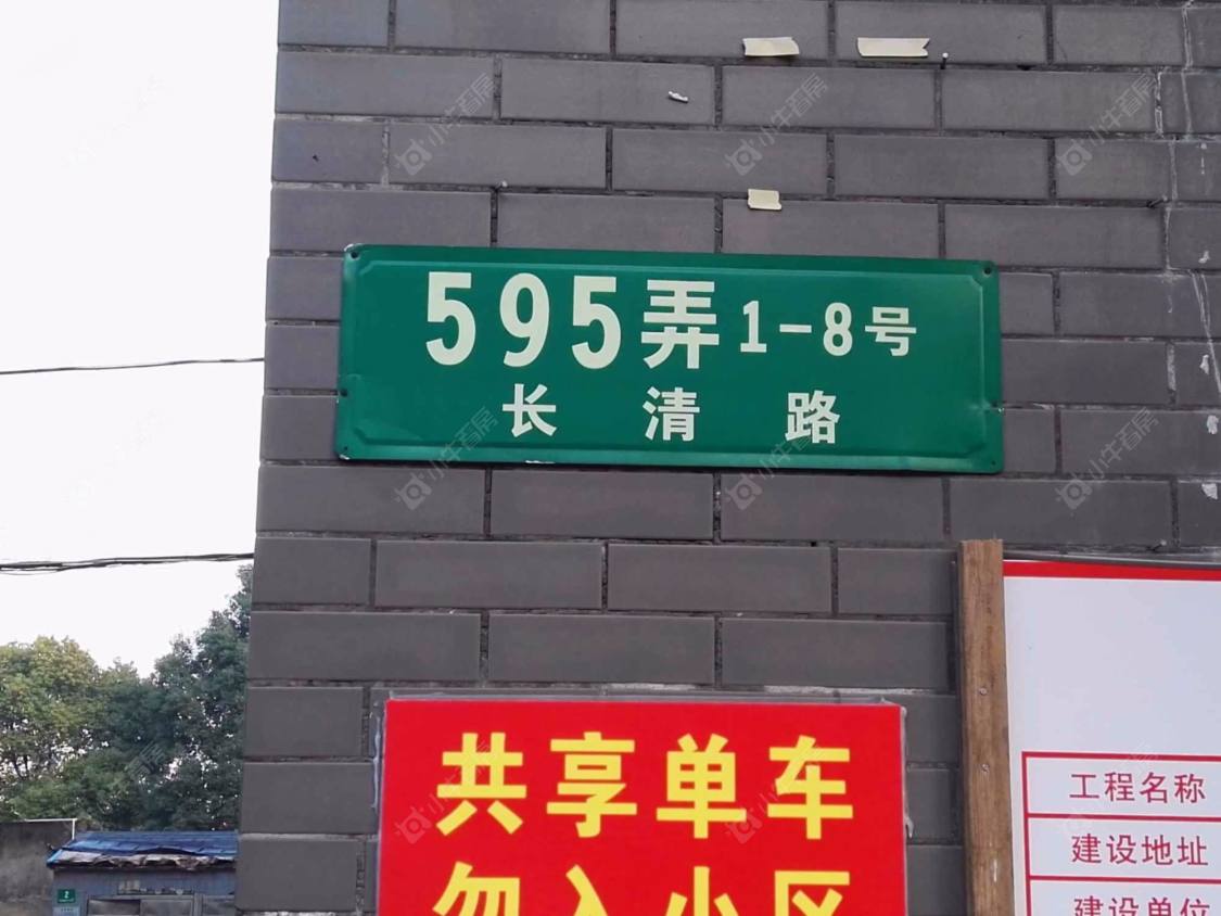 上海长清路595弄小区_长清路595弄小区null