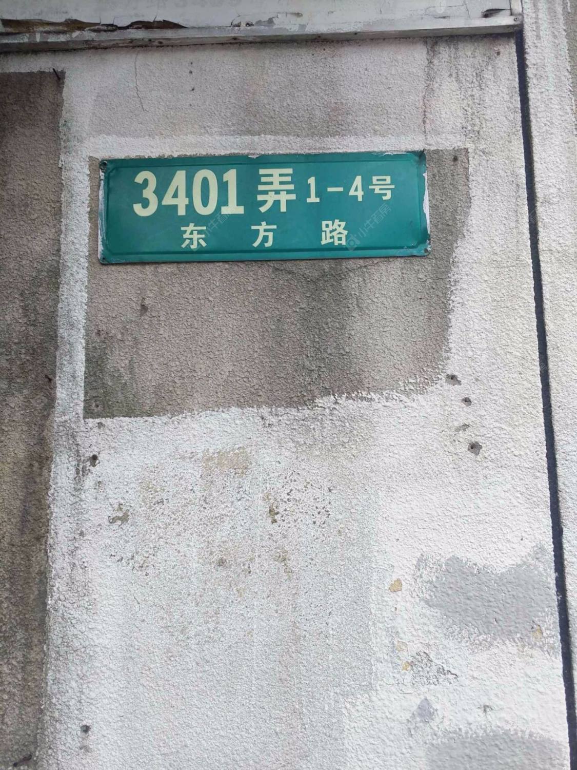 上海东方路3401弄小区_东方路3401弄小区null