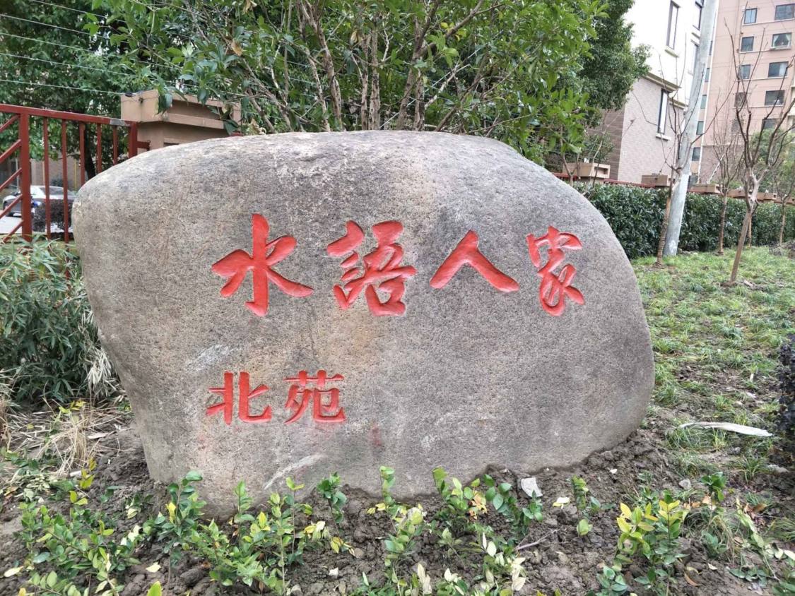 水语人家北苑封面图_小牛看房