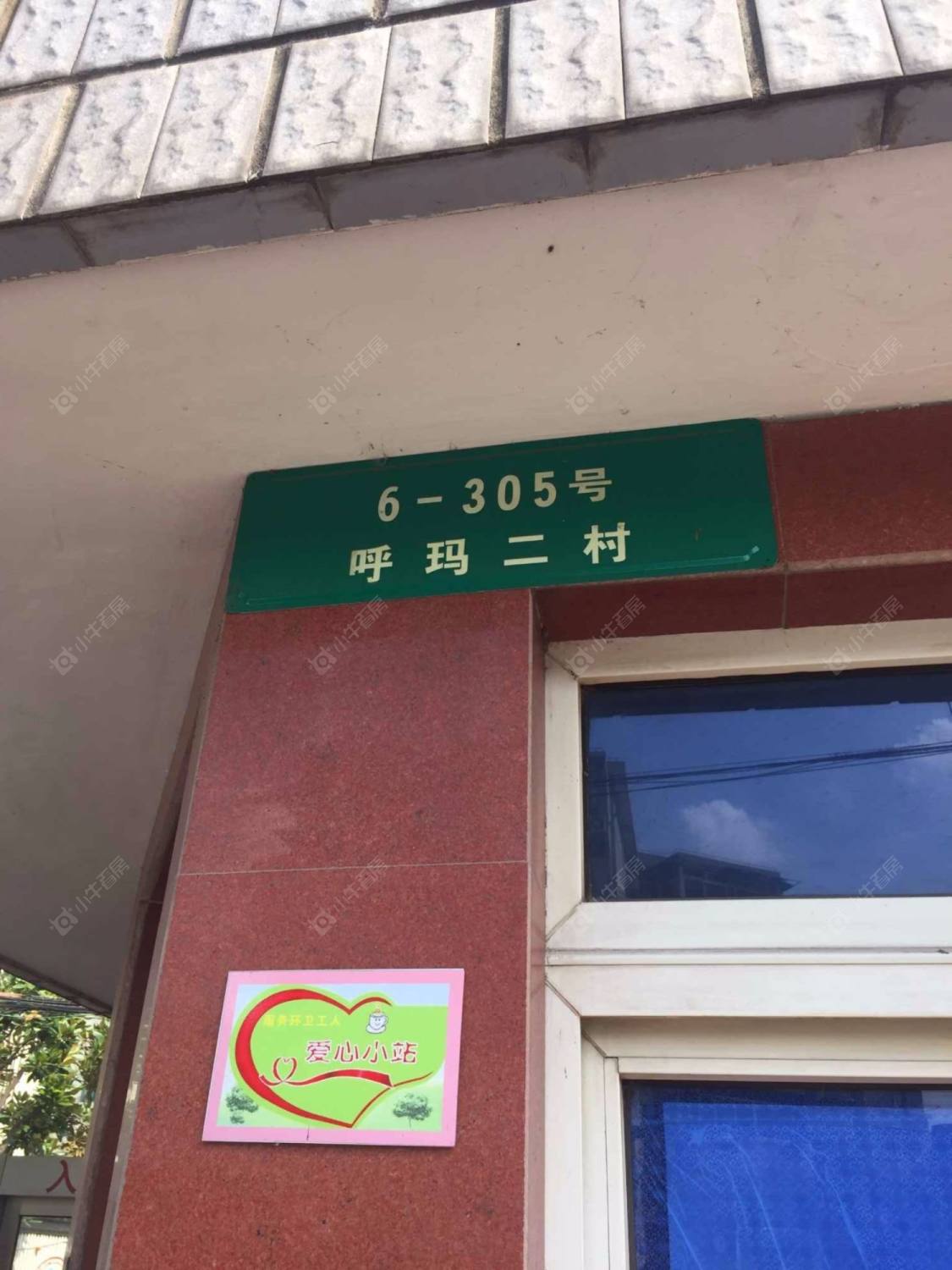 上海呼玛二村小区_呼玛二村小区null