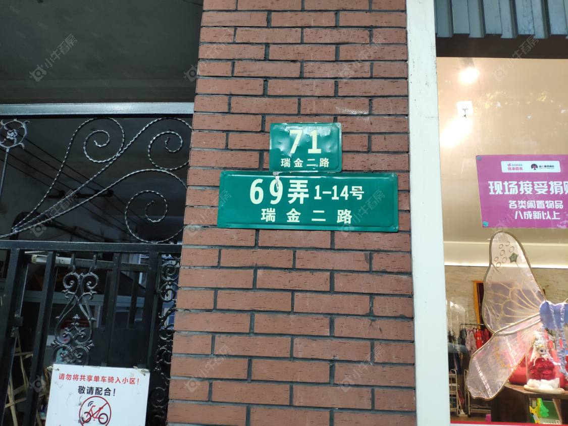 上海瑞金二路69弄小区_瑞金二路69弄小区实景图