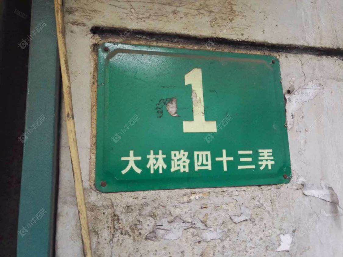 上海大林路43弄小区_大林路43弄小区null