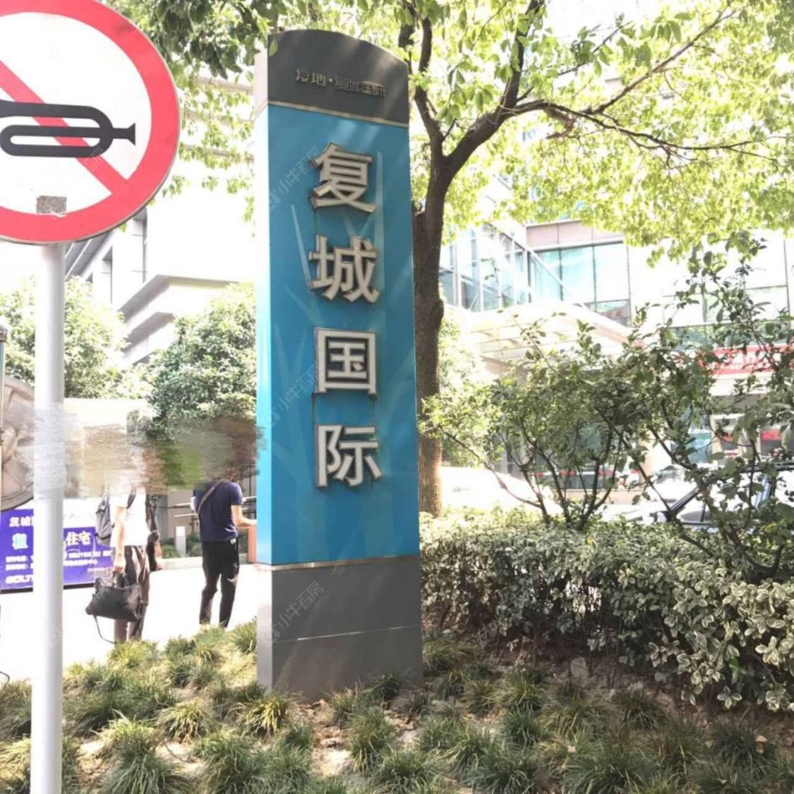 上海复城国际小区_复城国际小区null
