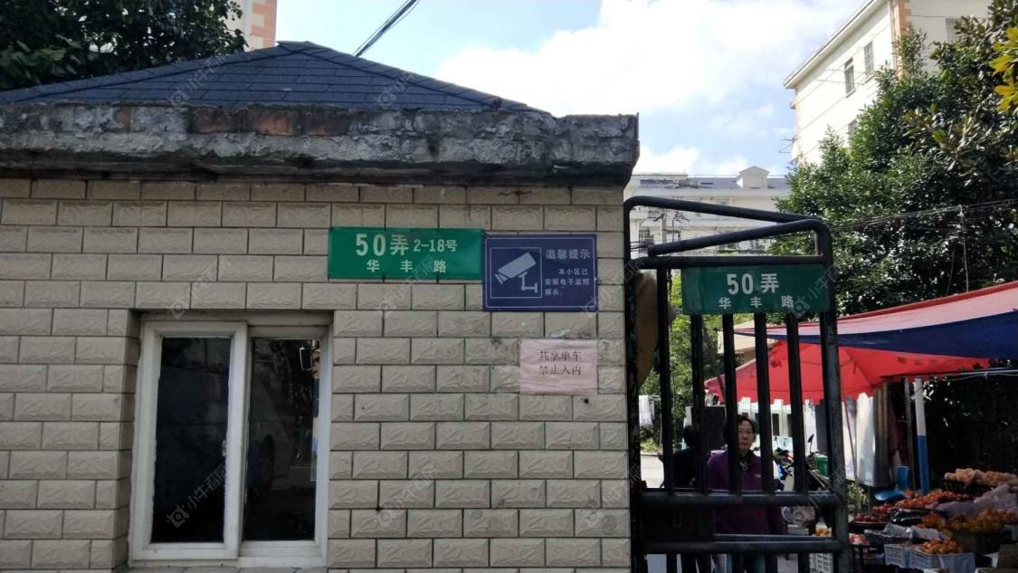 上海港机新村华丰路50弄小区_港机新村华丰路50弄小区null