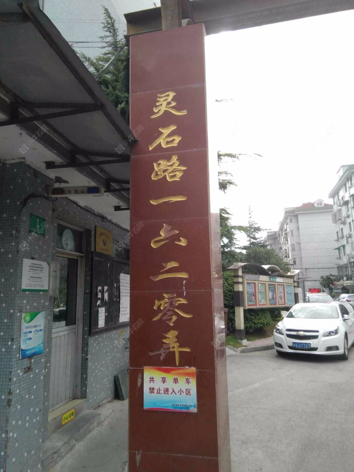 上海灵石小区小区_灵石小区小区null