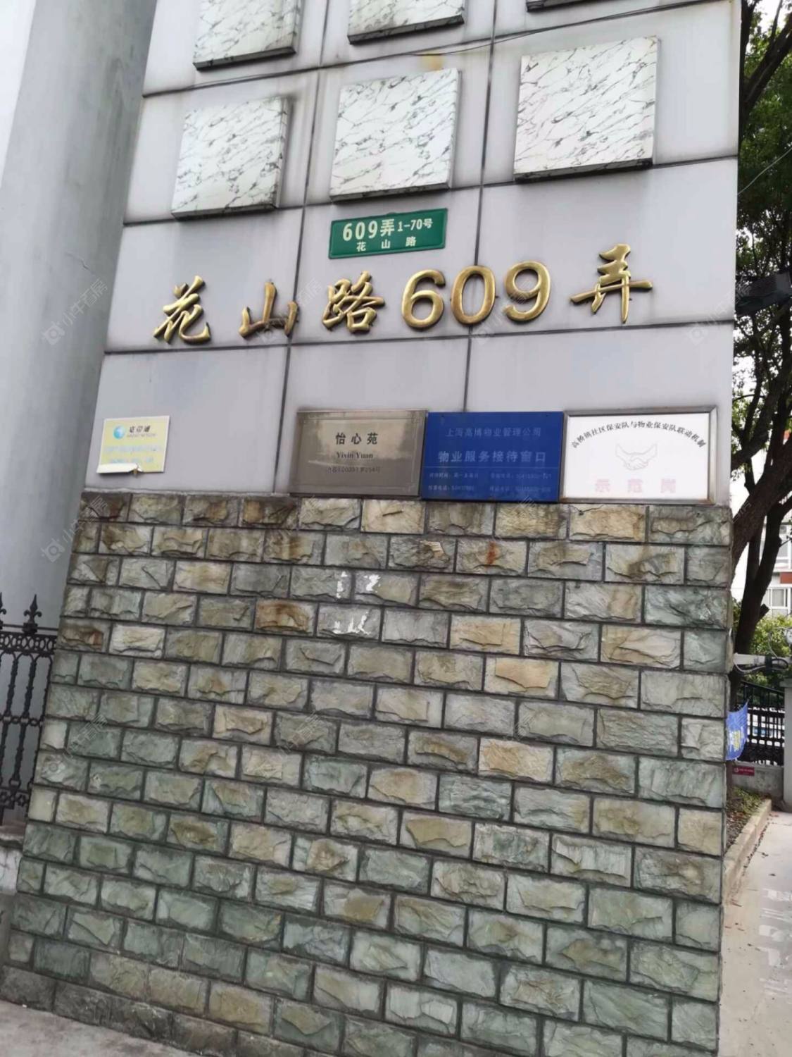 上海怡心苑小区_怡心苑小区null