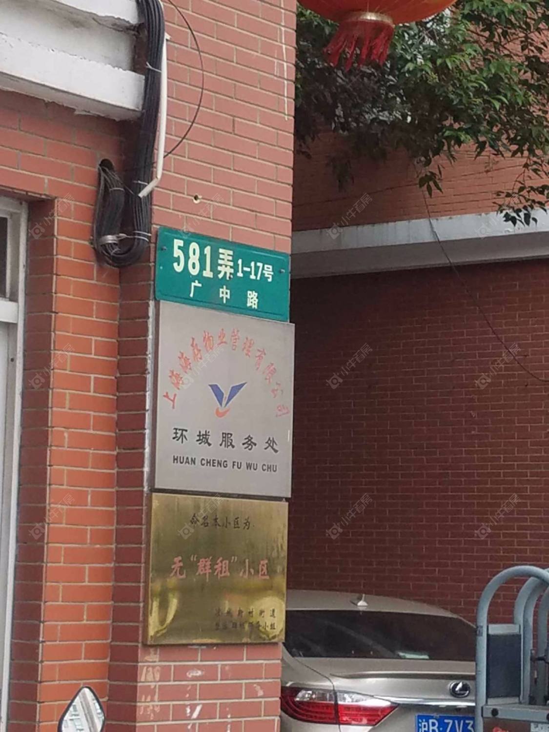 上海环城公寓小区_环城公寓小区null