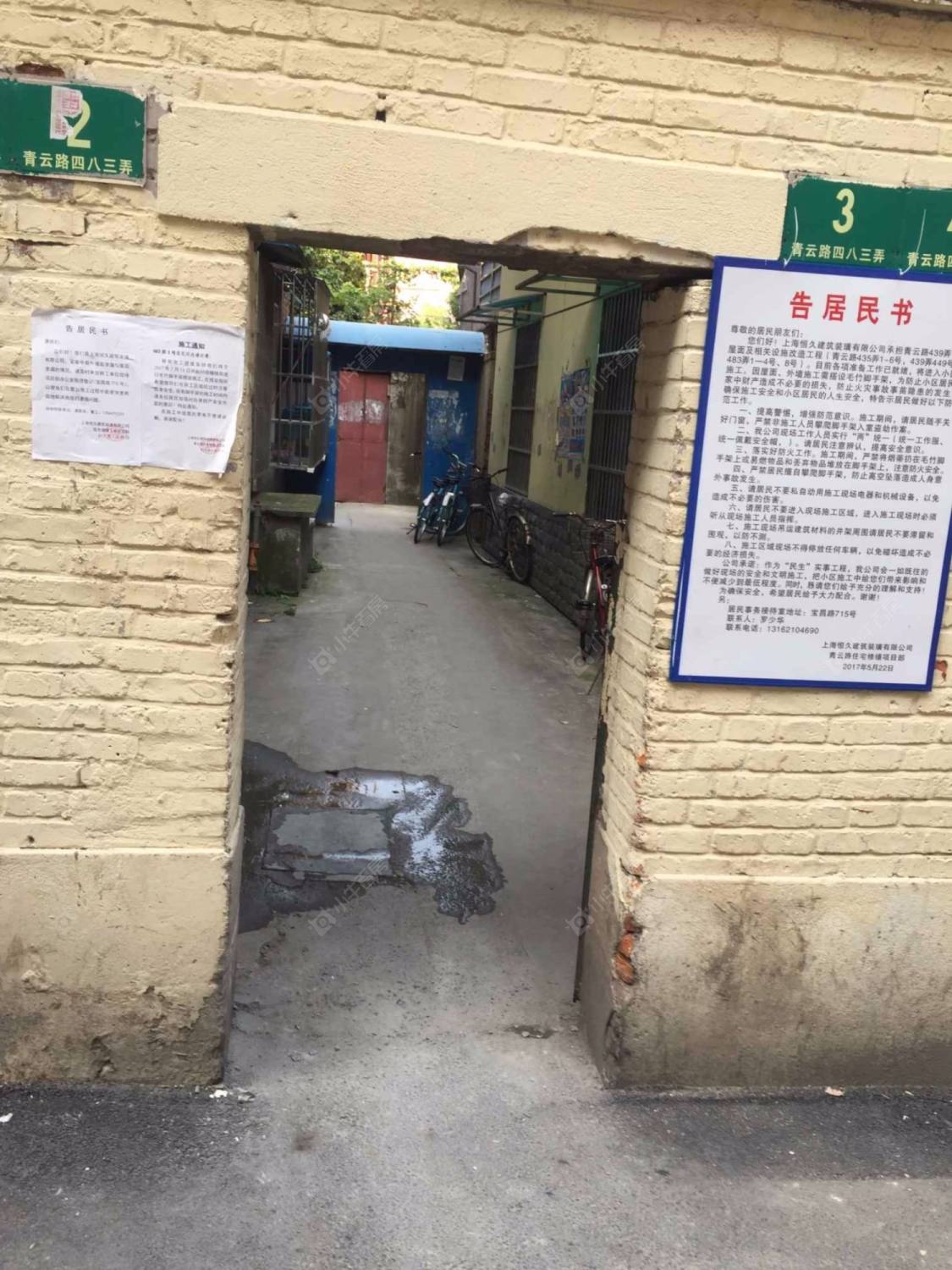 上海铁路宿舍小区_铁路宿舍小区null