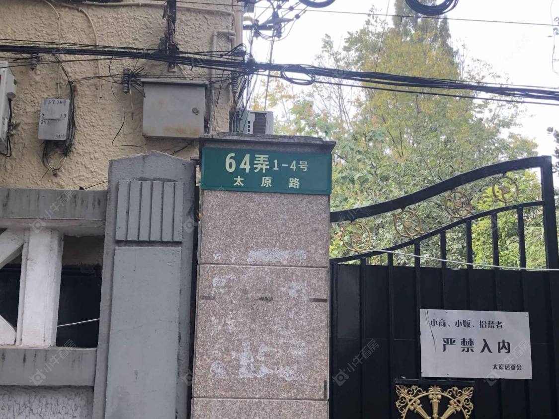 上海太原路64弄小区_太原路64弄小区null