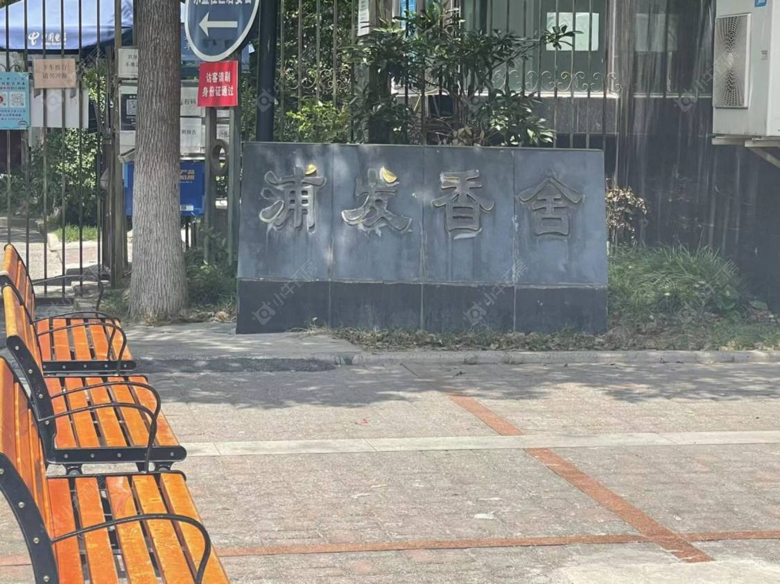 上海浦发香舍别墅区小区_浦发香舍别墅区小区null
