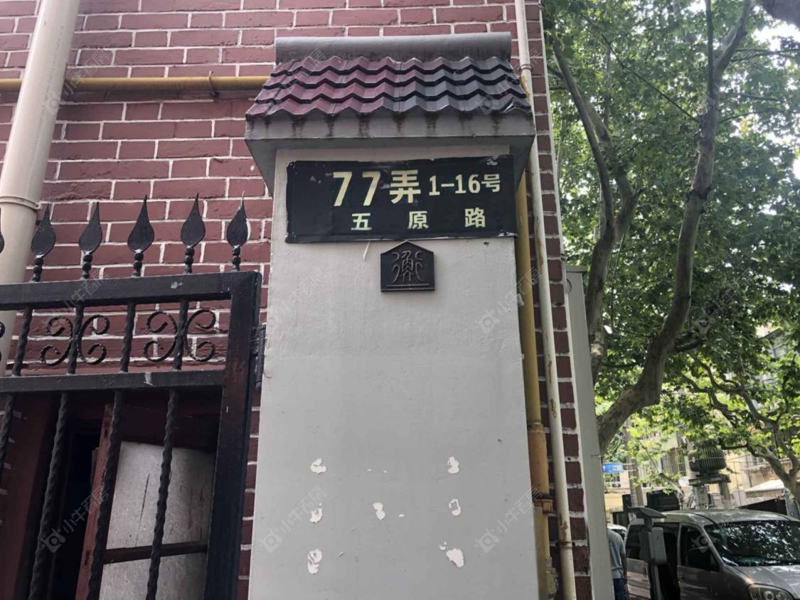 上海五原路77弄小区_五原路77弄小区null
