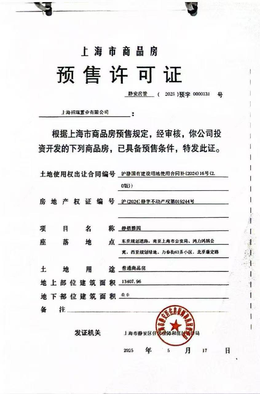 上海招商康定壹拾玖小区_招商康定壹拾玖小区null