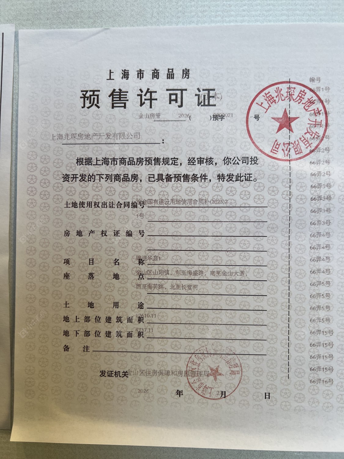 上海建发瑞湖别墅区小区_建发瑞湖别墅区小区null