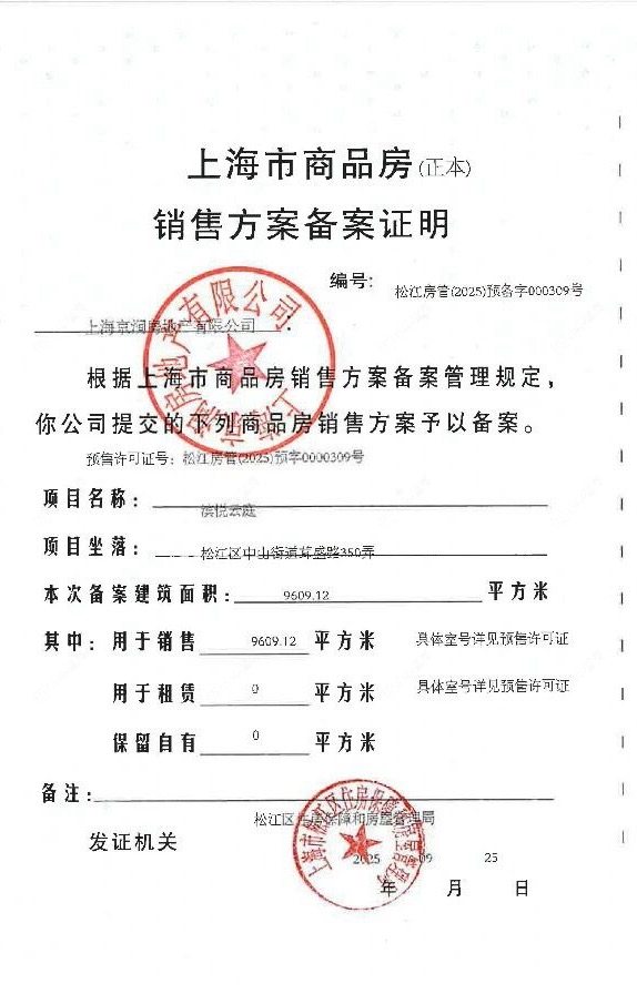 上海中国铁建·西派云间在售新楼盘null