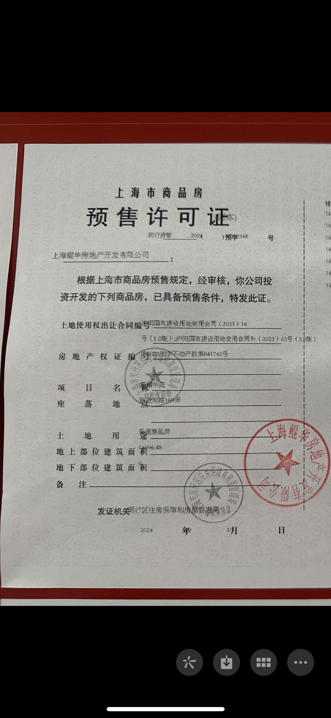 上海大华星曜在售新楼盘null