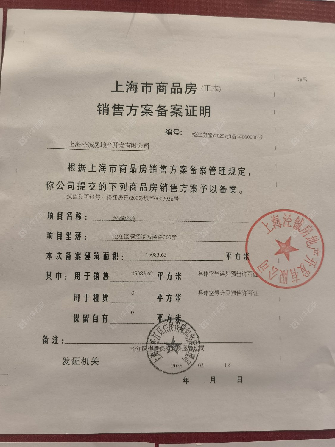 上海华发海上都荟在售新楼盘null