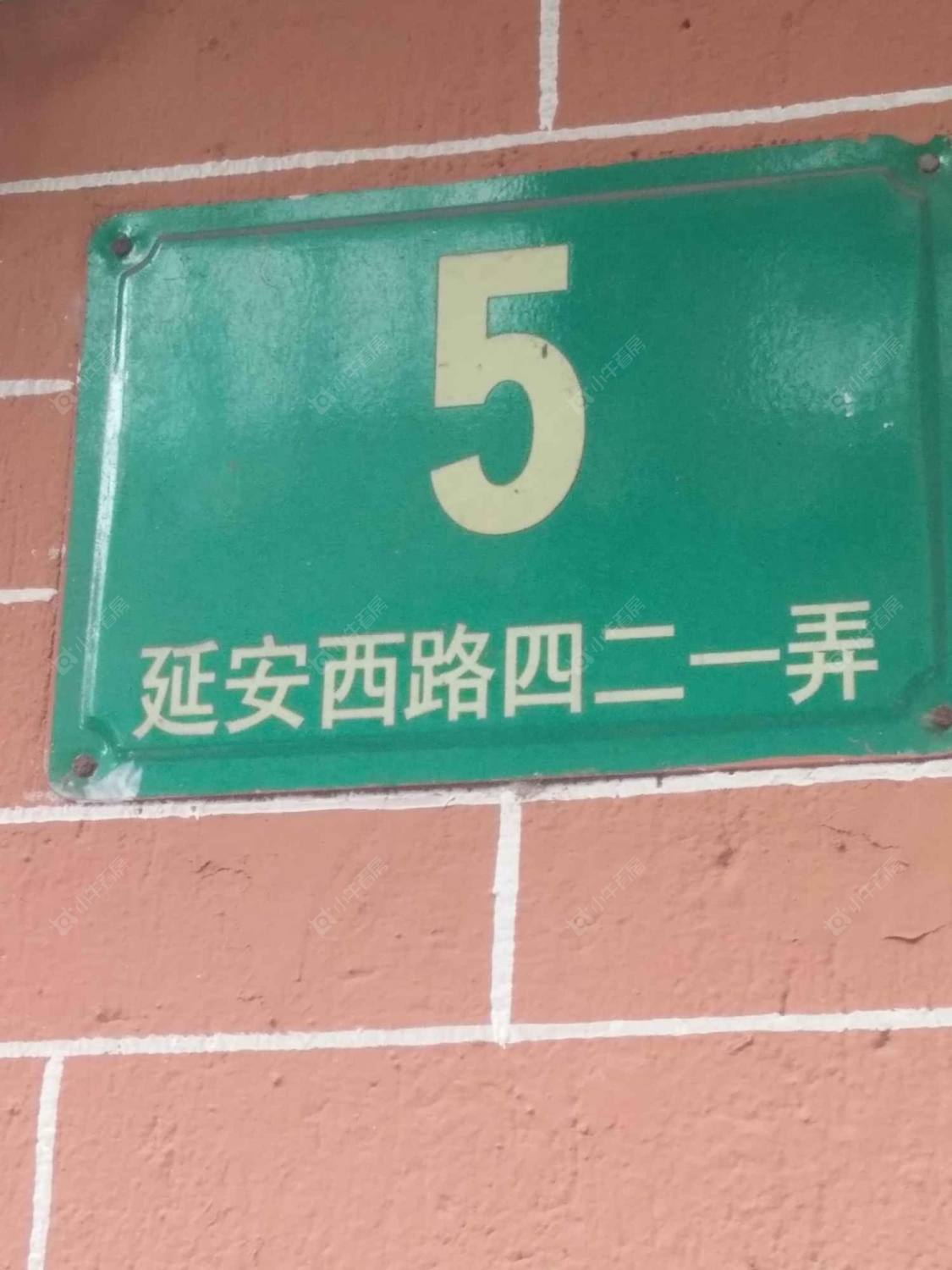 上海延安西路421弄小区_延安西路421弄小区null