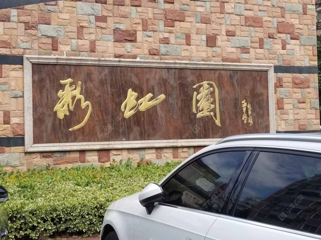 上海彩虹园小区_彩虹园小区null