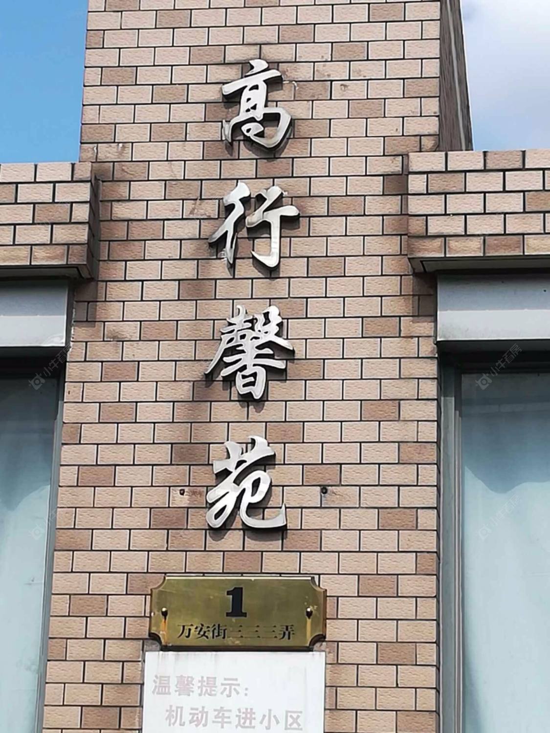 上海高行馨苑小区_高行馨苑小区null