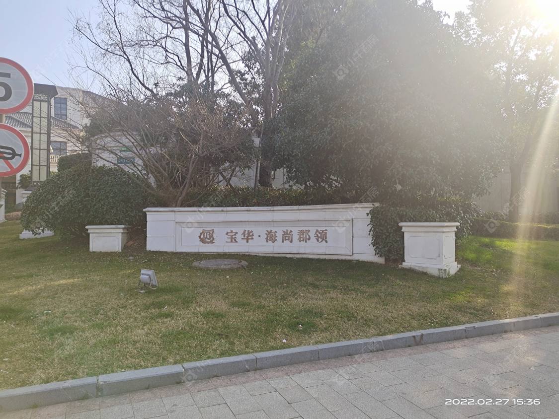 上海宝华海尚郡领别墅区小区_宝华海尚郡领别墅区小区null